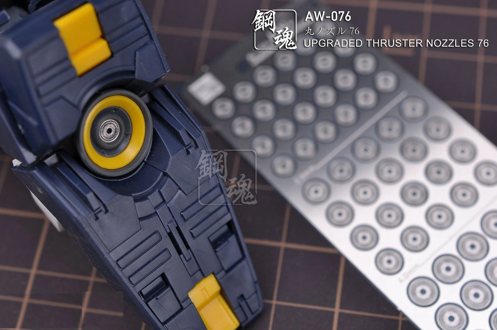 AW-076 GUNDAM & WEAPON MODEL DETAIL THRUSTER BUILDERS PARTS PHOTO ETCH - Image 3