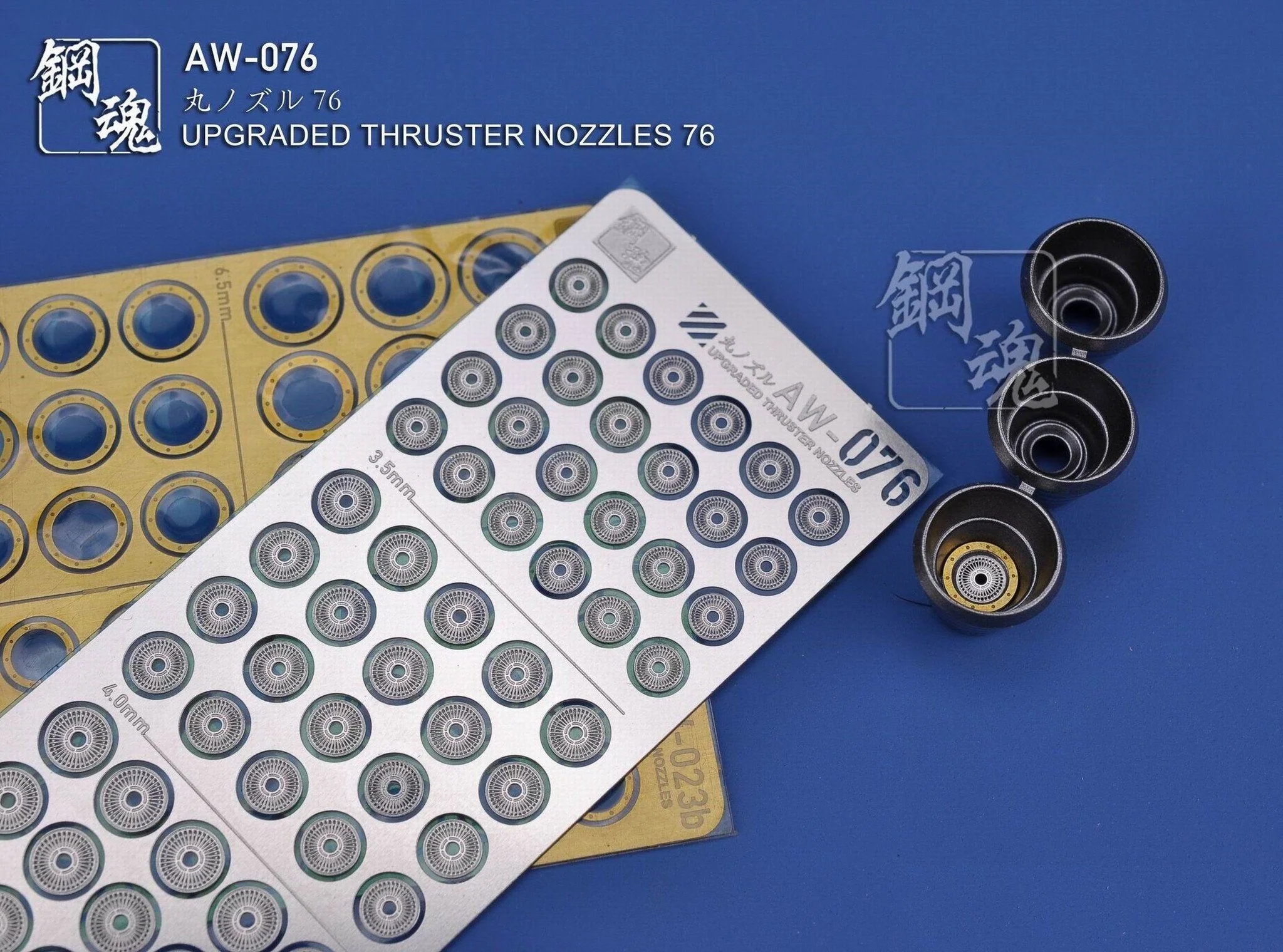 AW-076 GUNDAM & WEAPON MODEL DETAIL THRUSTER BUILDERS PARTS PHOTO ETCH - Image 4