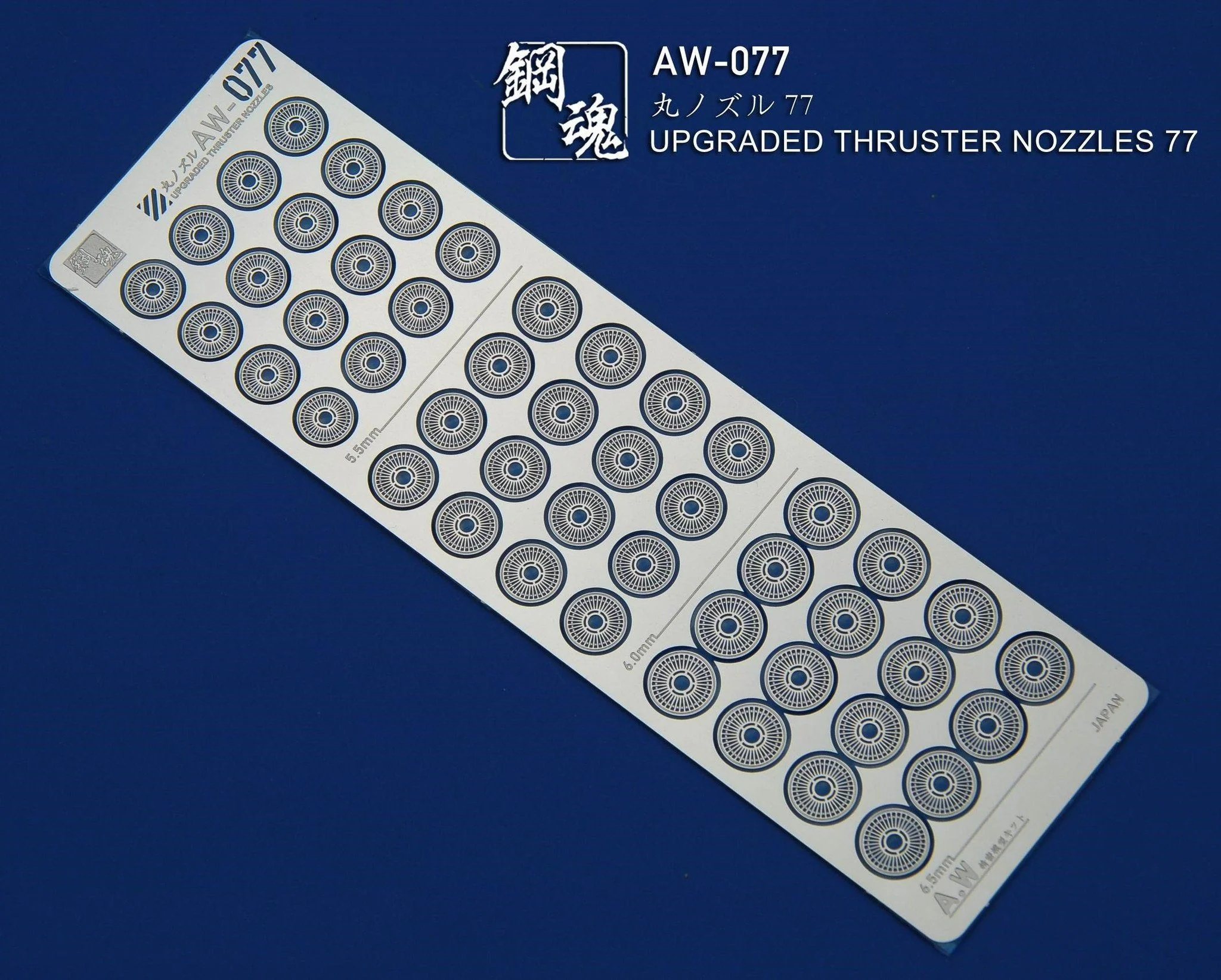 AW-077 GUNDAM & WEAPON MODEL DETAIL THRUSTER BUILDERS PARTS PHOTO ETCH ADD ON - Image 3