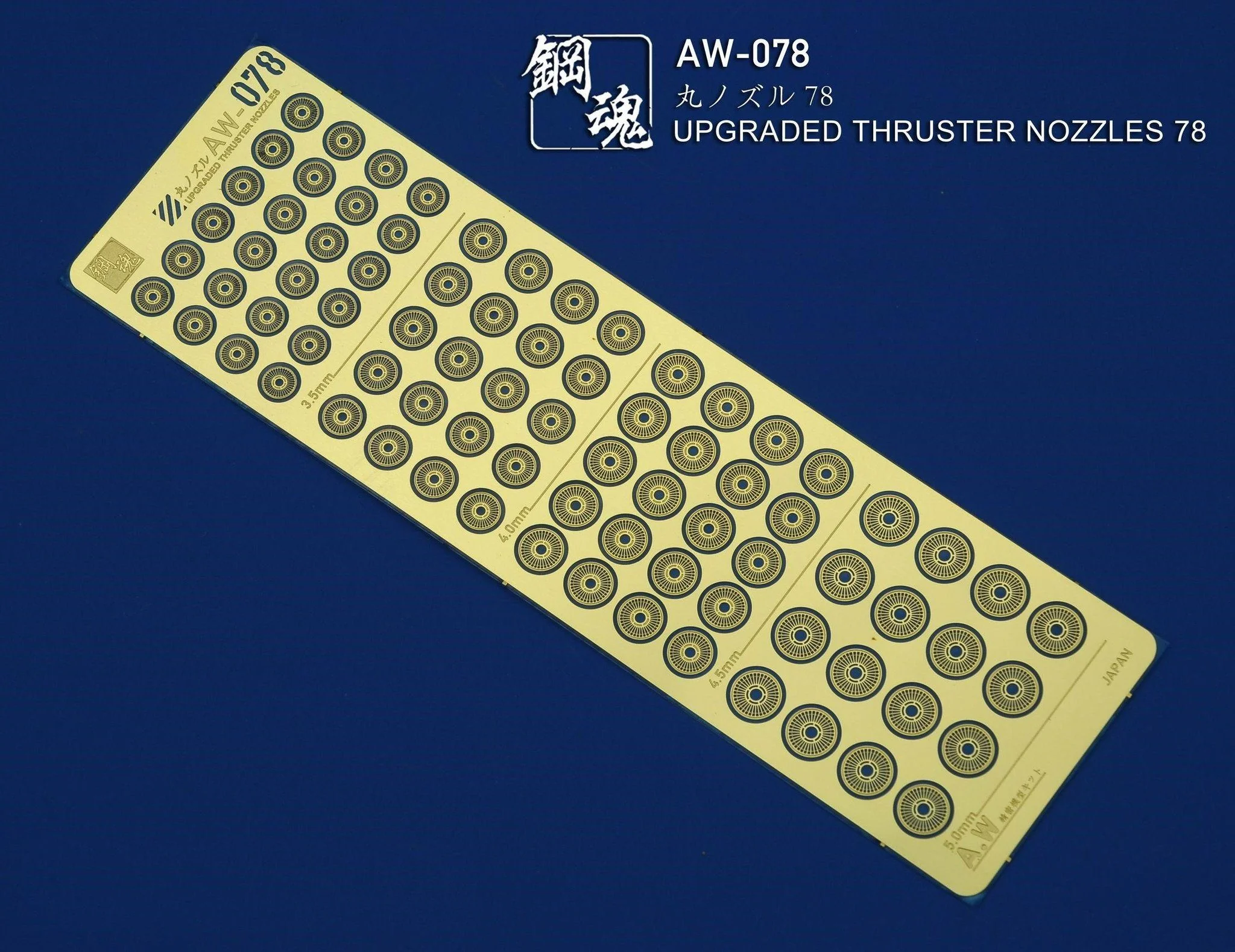 AW-078 GUNDAM & WEAPON MODEL DETAIL THRUSTER BUILDERS PARTS PHOTO ETCH ADD ON - Image 4
