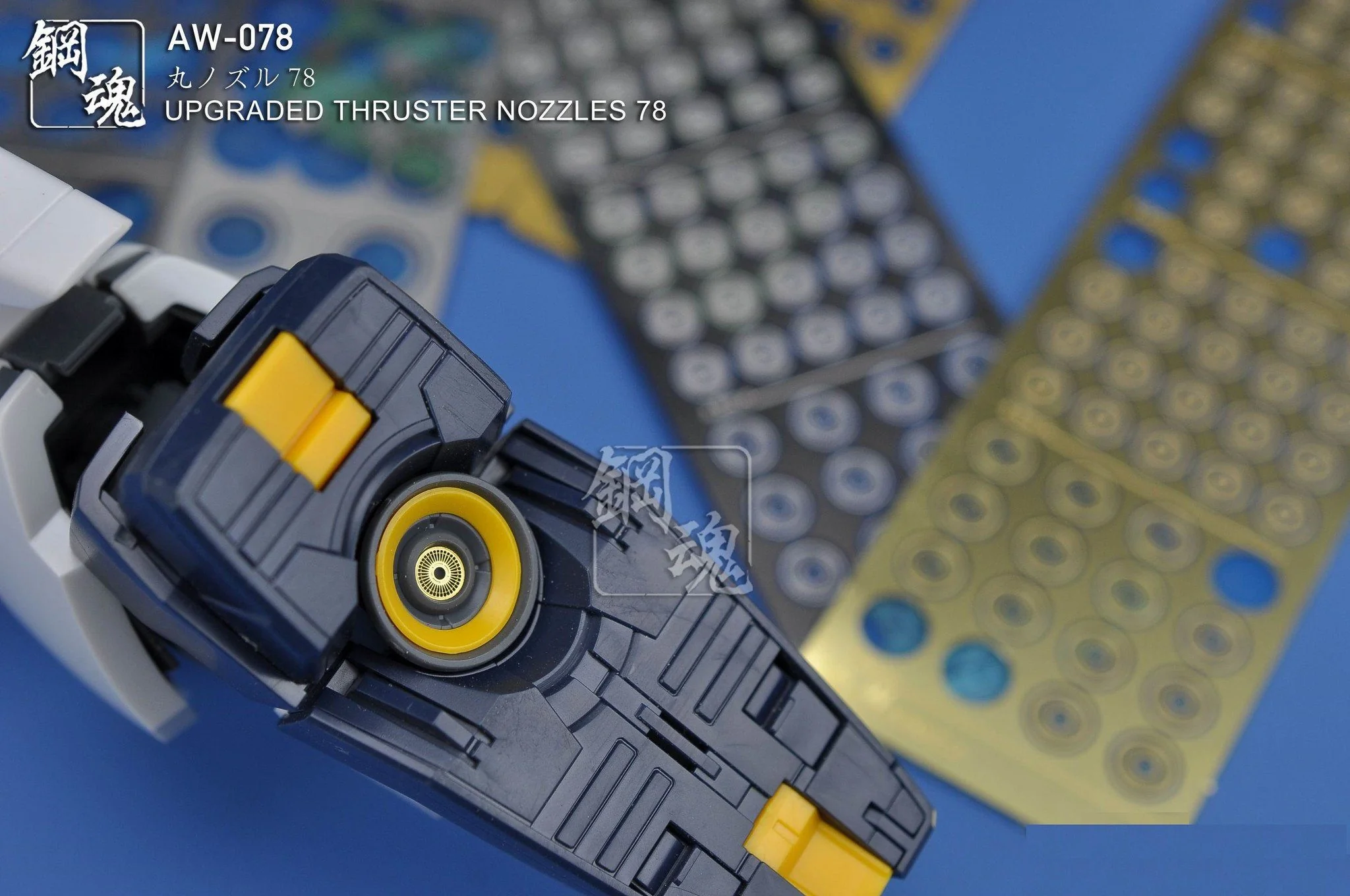 AW-078 GUNDAM & WEAPON MODEL DETAIL THRUSTER BUILDERS PARTS PHOTO ETCH ADD ON - Image 5