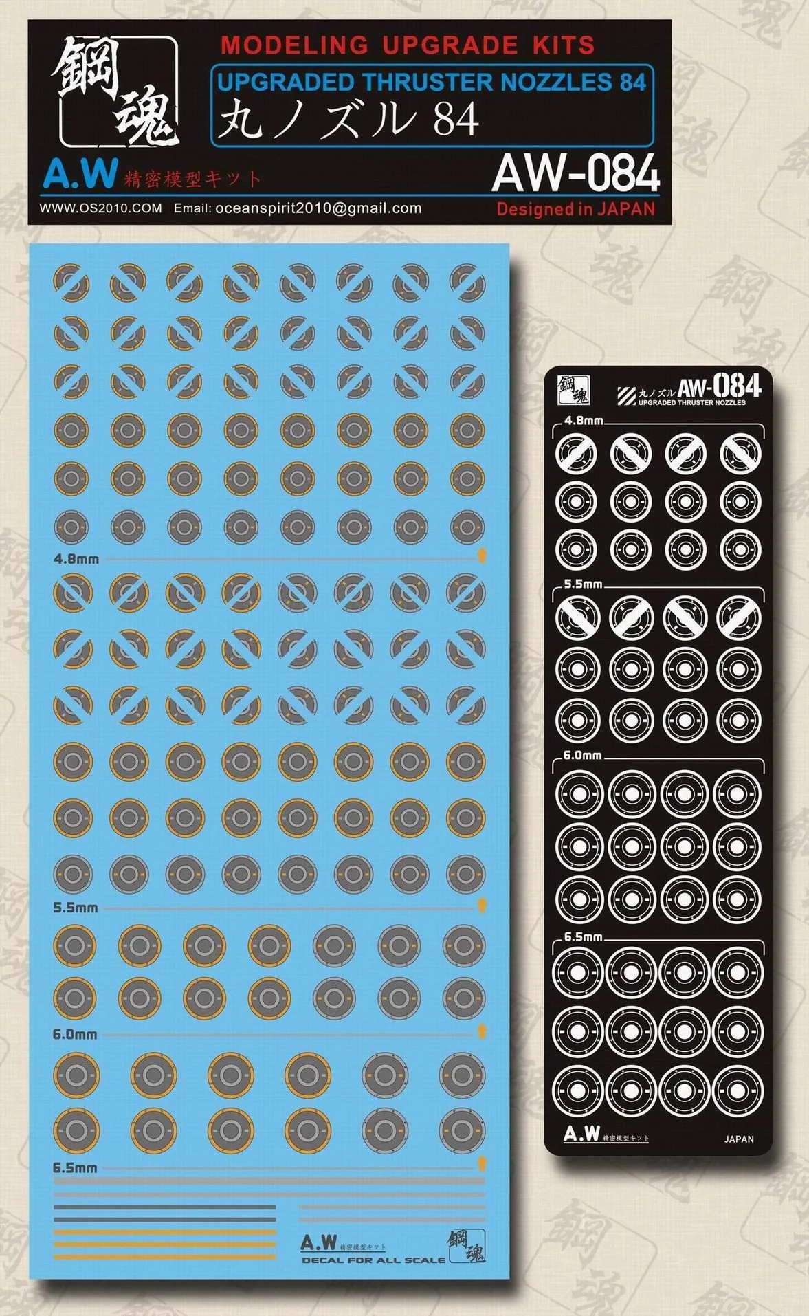 AW-084 GUNDAM & WEAPON MODEL DETAIL THRUSTER BUILDERS PARTS PHOTO ETCH ADD ON - Image 3