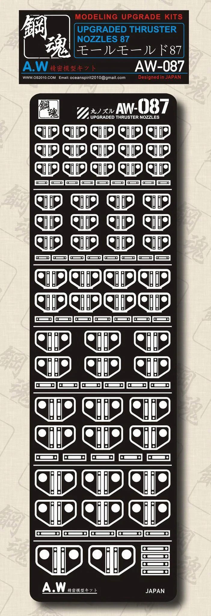 AW-087 GUNDAM & WEAPON MODEL DETAIL THRUSTER BUILDERS PARTS PHOTO ETCH ADD ON - Image 3
