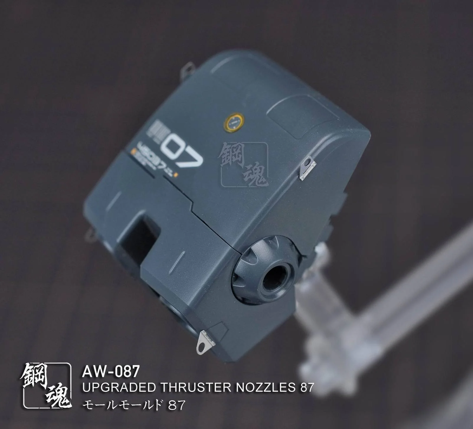 AW-087 GUNDAM & WEAPON MODEL DETAIL THRUSTER BUILDERS PARTS PHOTO ETCH ADD ON - Image 8