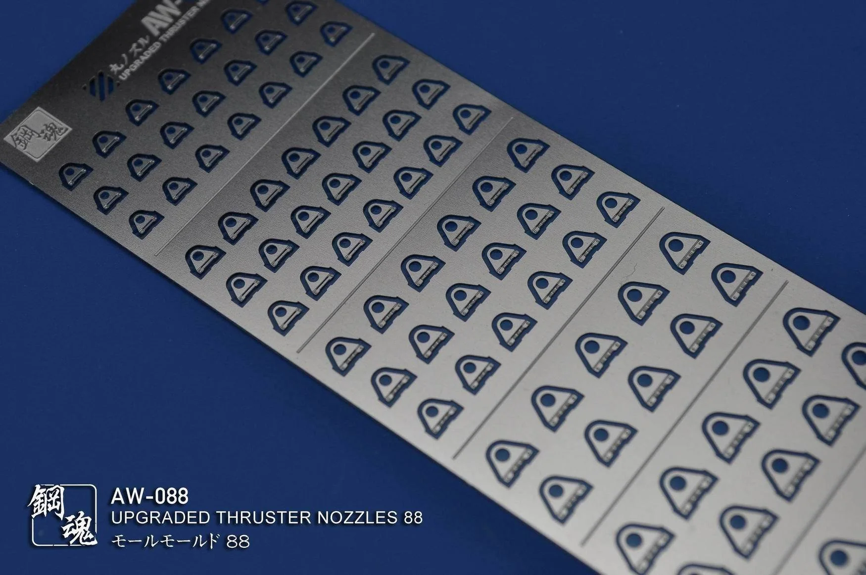 AW-088 GUNDAM & WEAPON MODEL DETAIL THRUSTER BUILDERS PARTS PHOTO ETCH ADD ON - Image 2