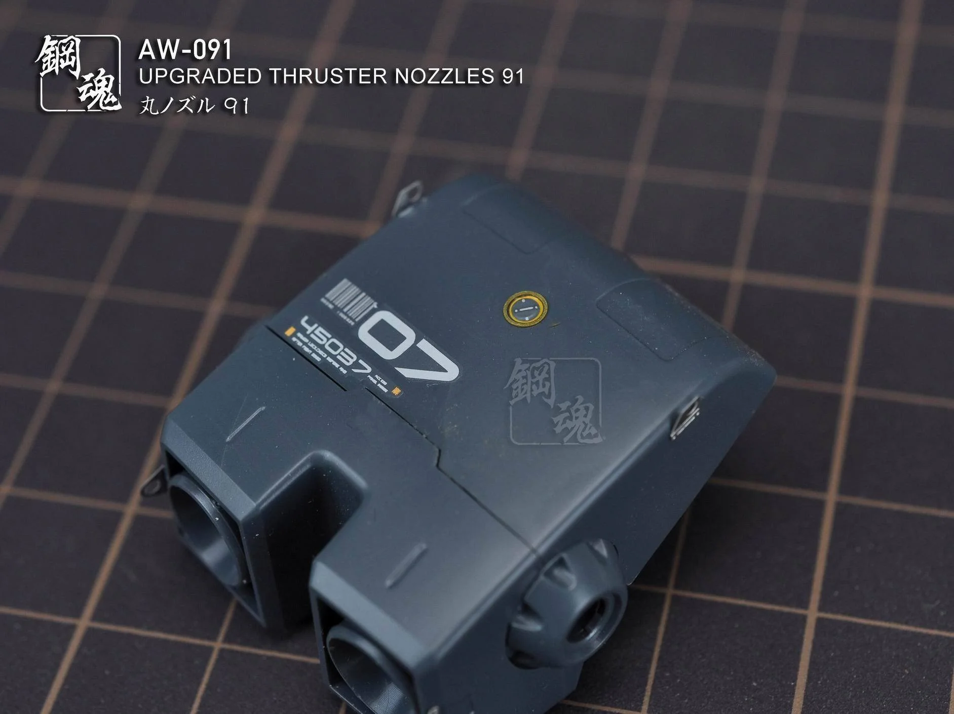 AW-091 GUNDAM & WEAPON MODEL DETAIL THRUSTER BUILDERS PARTS PHOTO ETCH ADD ON - Image 10