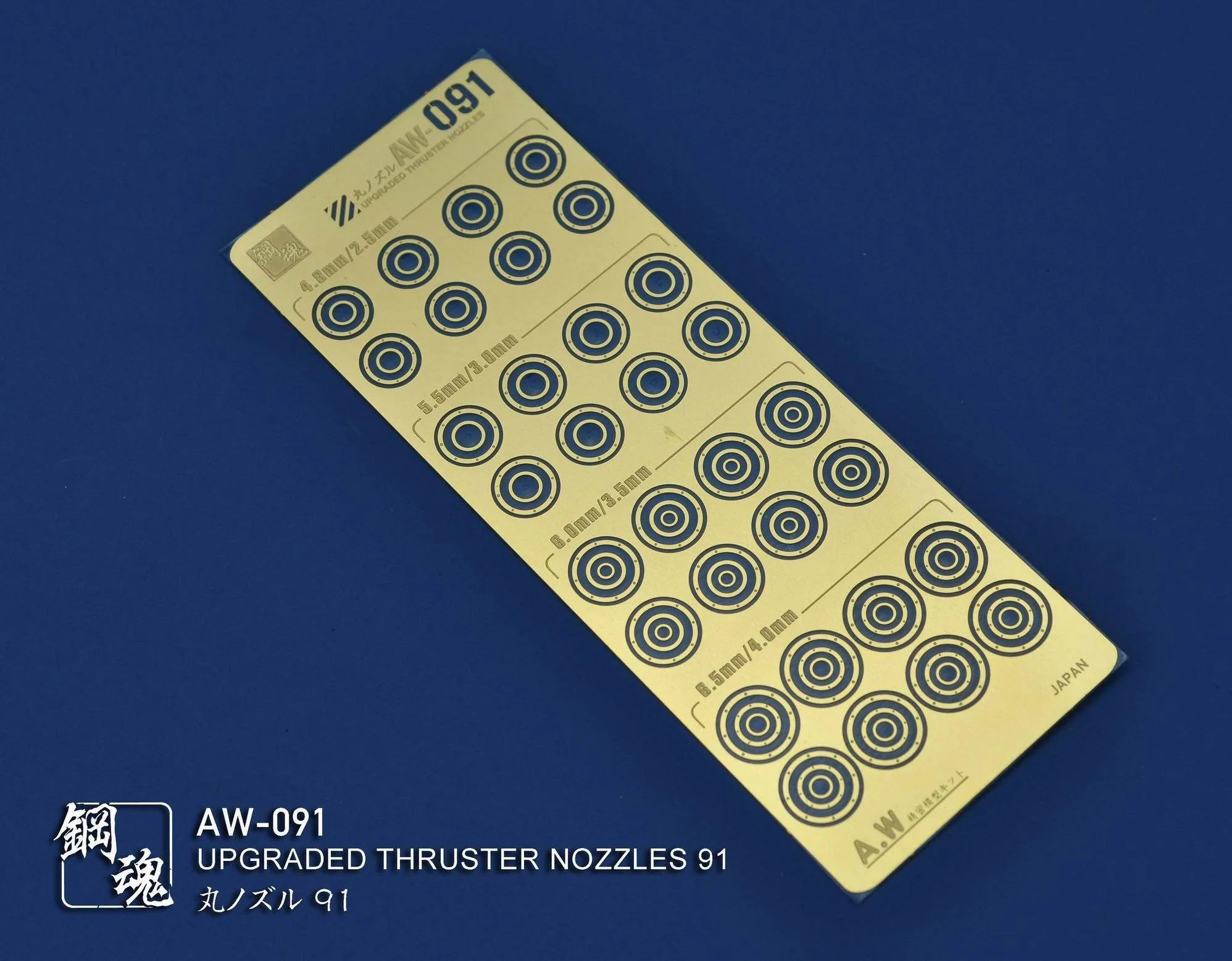 AW-091 GUNDAM & WEAPON MODEL DETAIL THRUSTER BUILDERS PARTS PHOTO ETCH ADD ON - Image 5