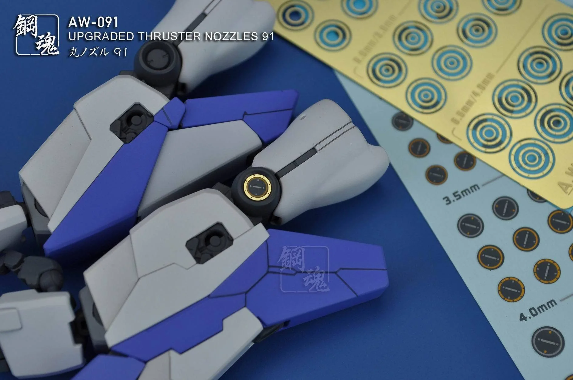 AW-091 GUNDAM & WEAPON MODEL DETAIL THRUSTER BUILDERS PARTS PHOTO ETCH ADD ON - Image 7