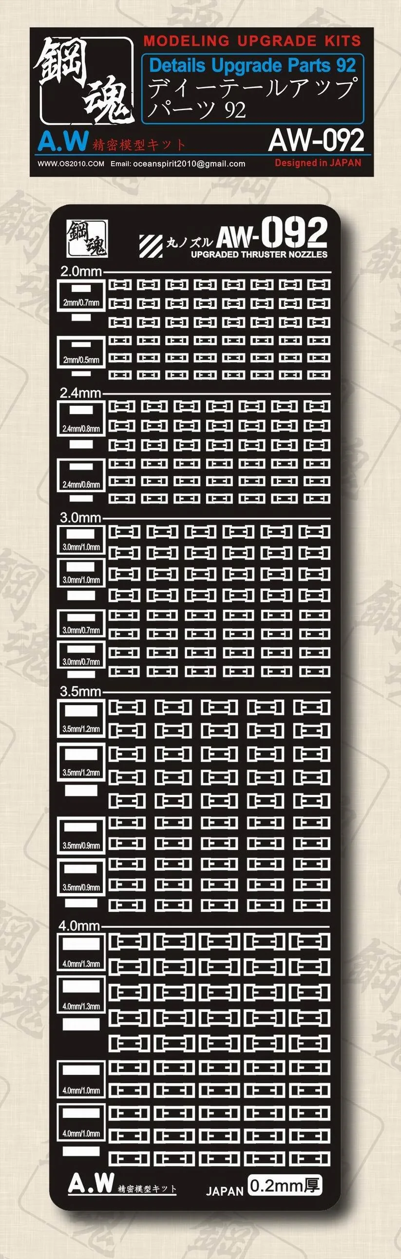 AW-092 GUNDAM & WEAPON MODEL DETAIL THRUSTER BUILDERS PARTS PHOTO ETCH ADD ON - Image 2
