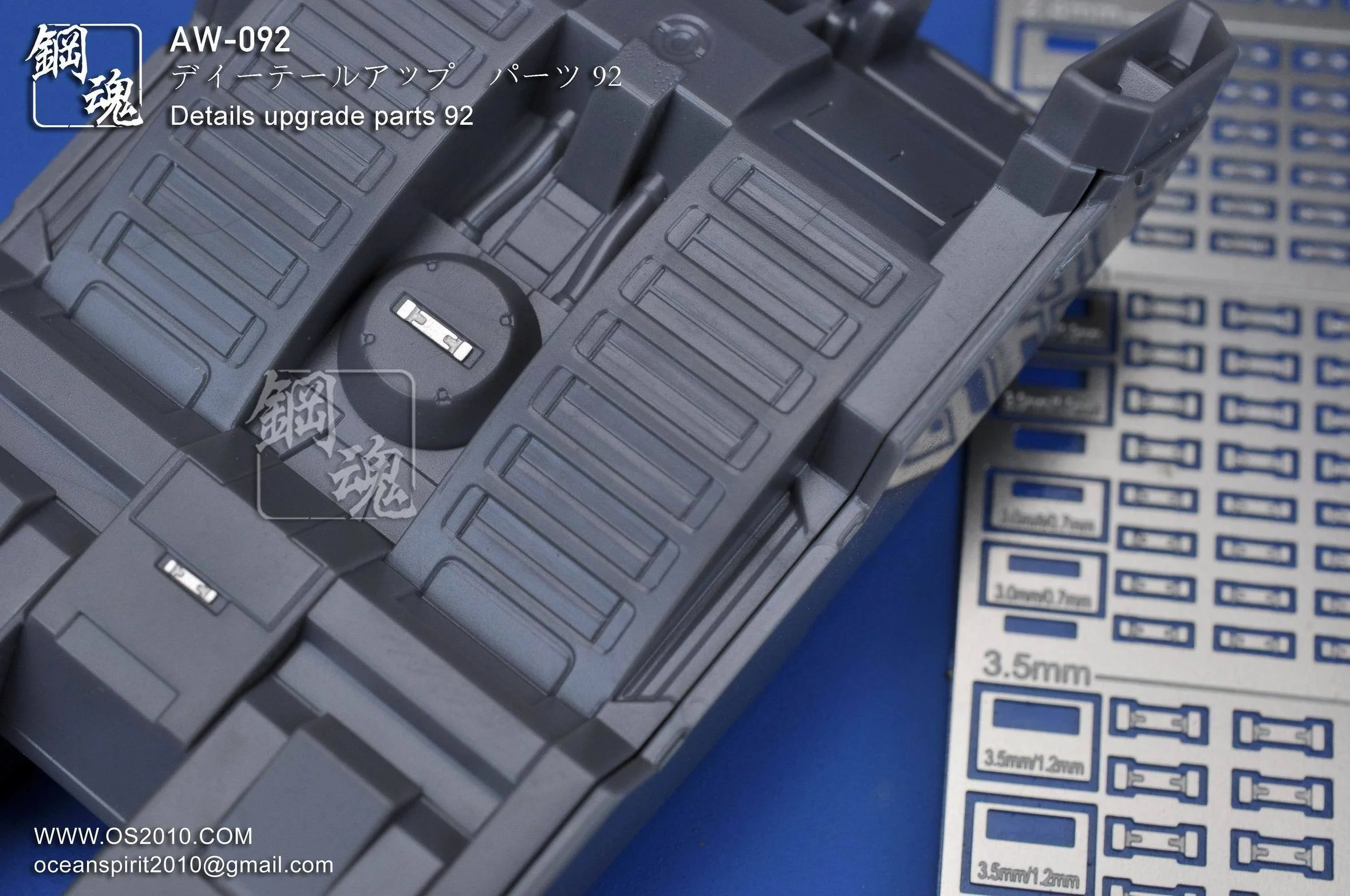 AW-092 GUNDAM & WEAPON MODEL DETAIL THRUSTER BUILDERS PARTS PHOTO ETCH ADD ON - Image 7