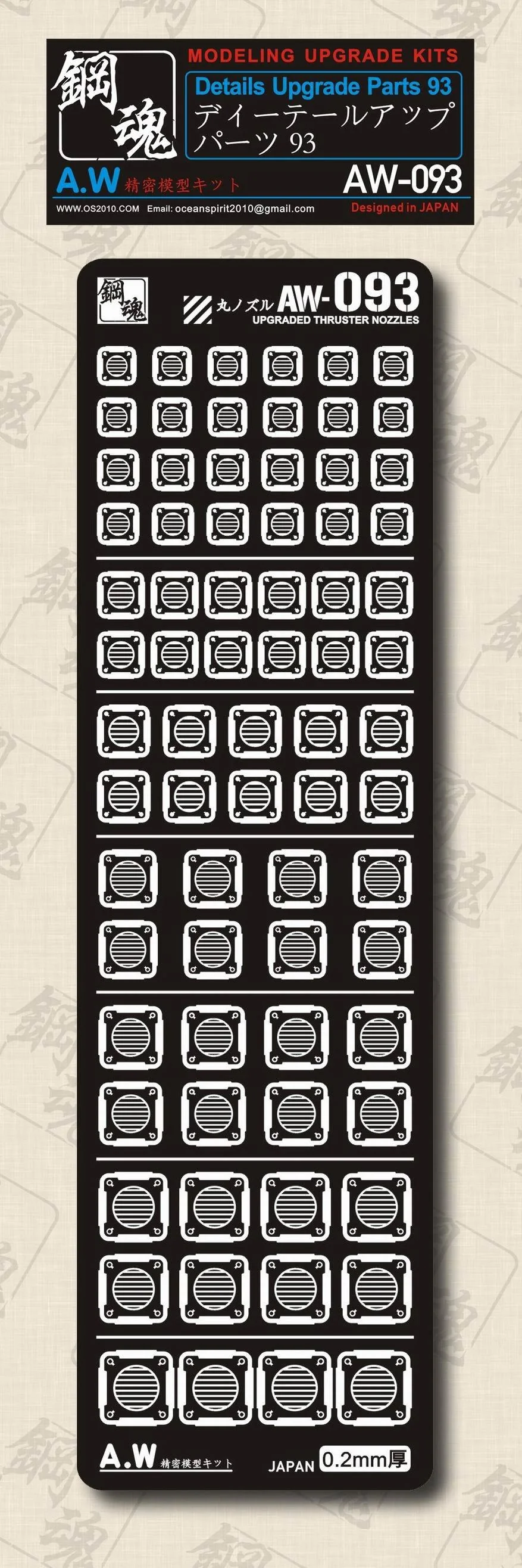 AW-093 GUNDAM & WEAPON MODEL DETAIL THRUSTER BUILDERS PARTS PHOTO ETCH ADD ON - Image 4