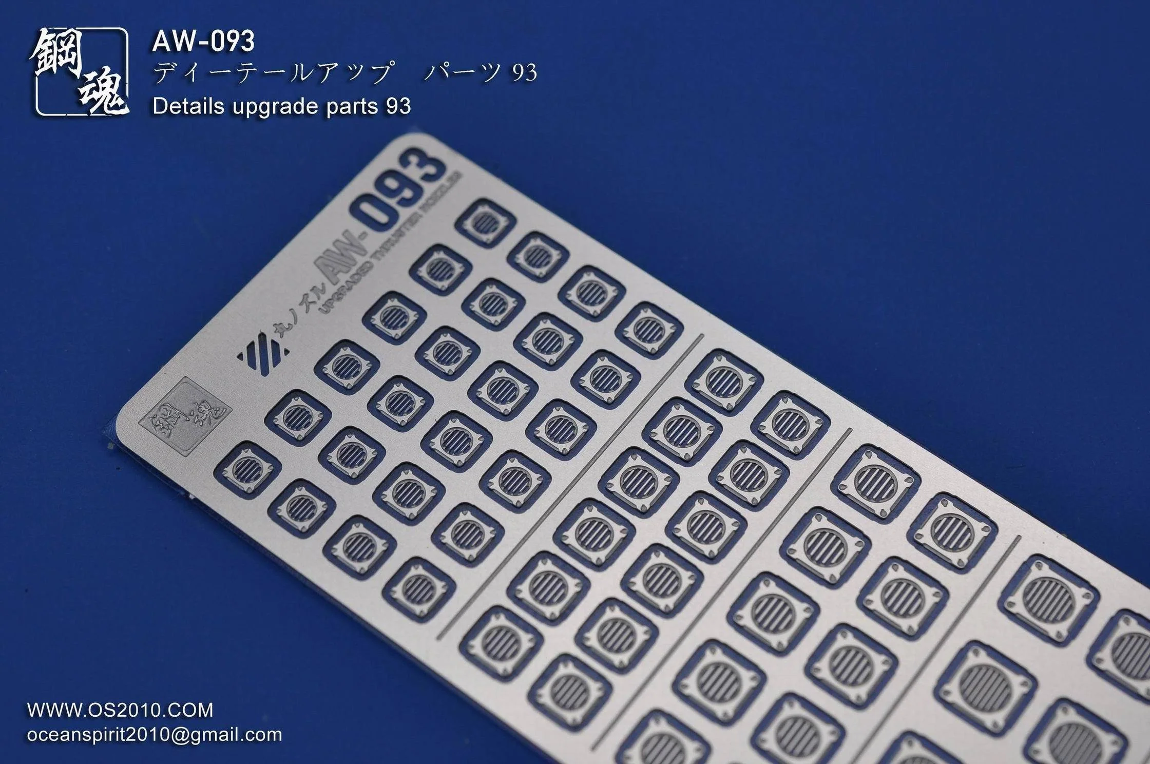 AW-093 GUNDAM & WEAPON MODEL DETAIL THRUSTER BUILDERS PARTS PHOTO ETCH ADD ON - Image 5