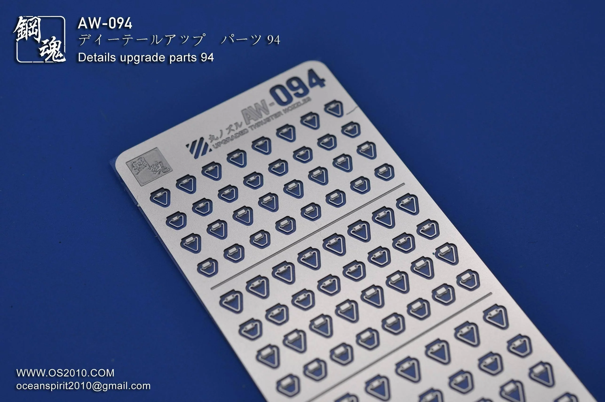 AW-094 GUNDAM & WEAPON MODEL DETAIL THRUSTER BUILDERS PARTS PHOTO ETCH ADD ON