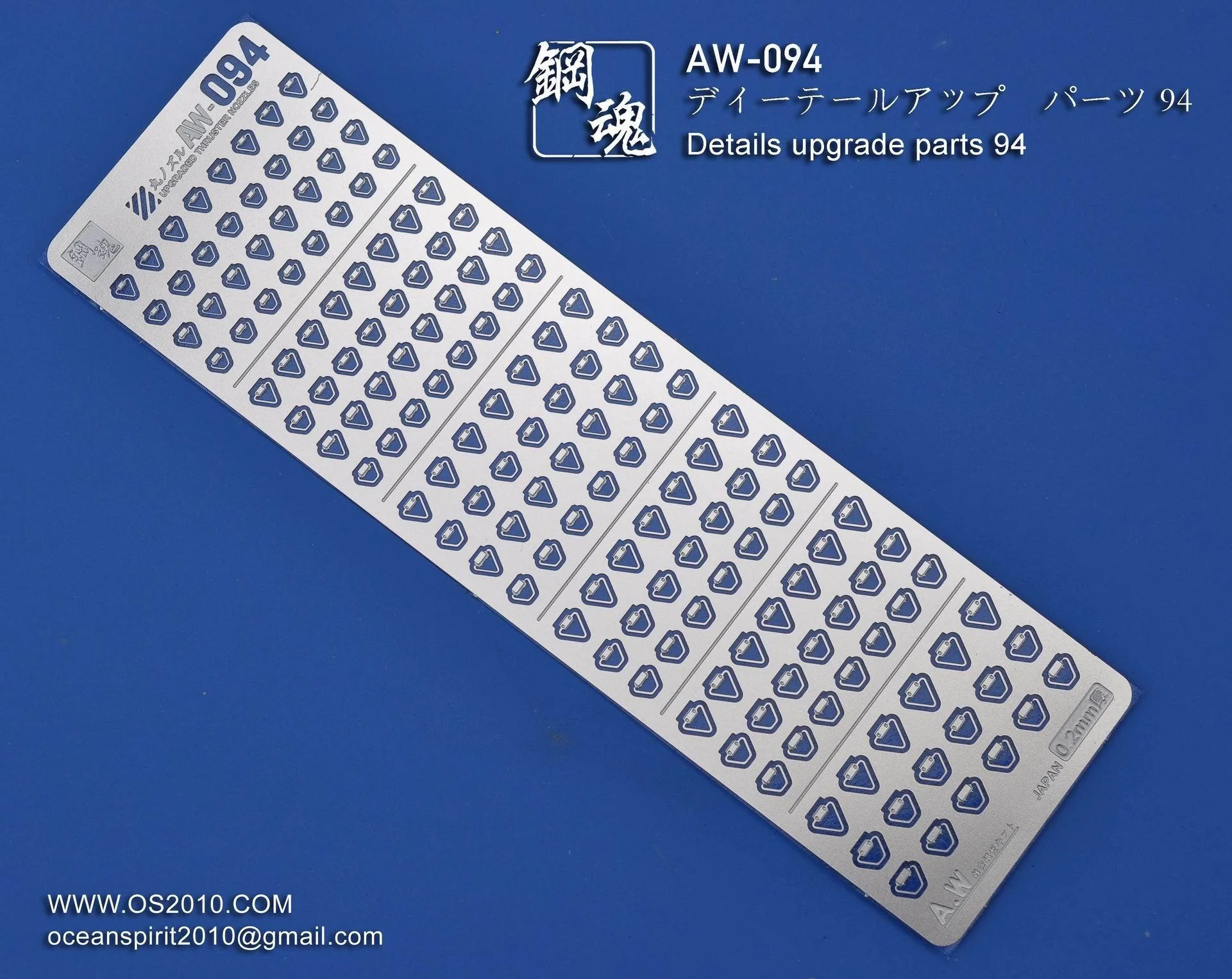 AW-094 GUNDAM & WEAPON MODEL DETAIL THRUSTER BUILDERS PARTS PHOTO ETCH ADD ON - Image 6