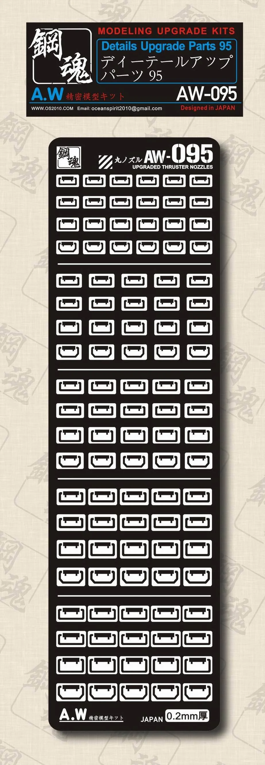 AW-095 GUNDAM & WEAPON MODEL DETAIL THRUSTER BUILDERS PARTS PHOTO ETCH ADD ON - Image 2