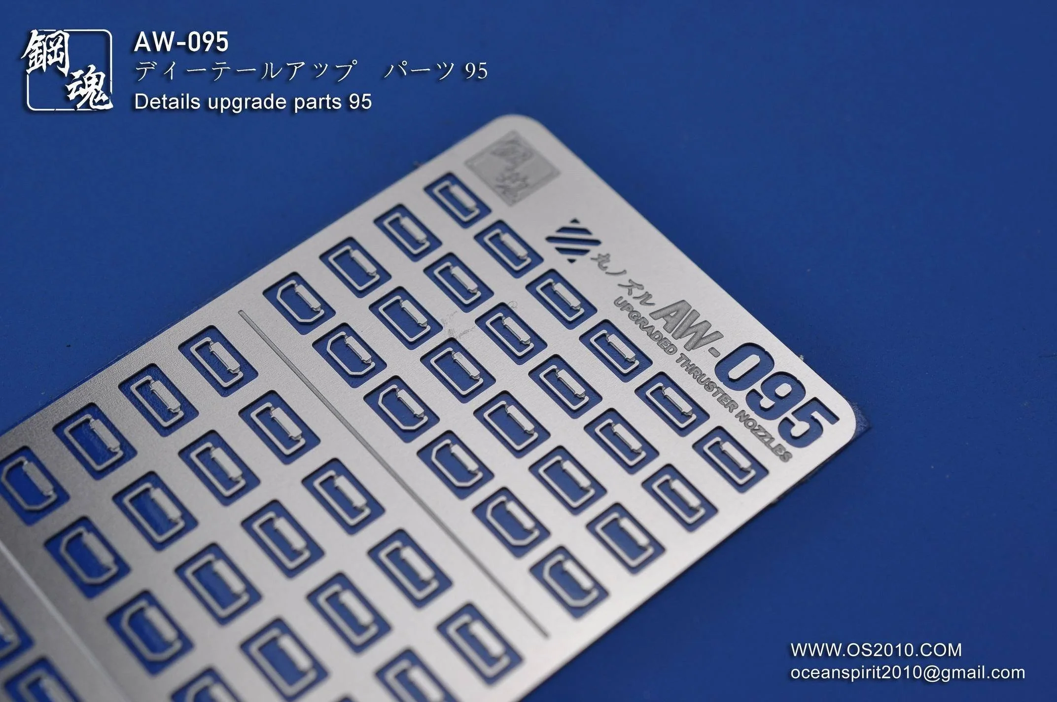 AW-095 GUNDAM & WEAPON MODEL DETAIL THRUSTER BUILDERS PARTS PHOTO ETCH ADD ON - Image 3