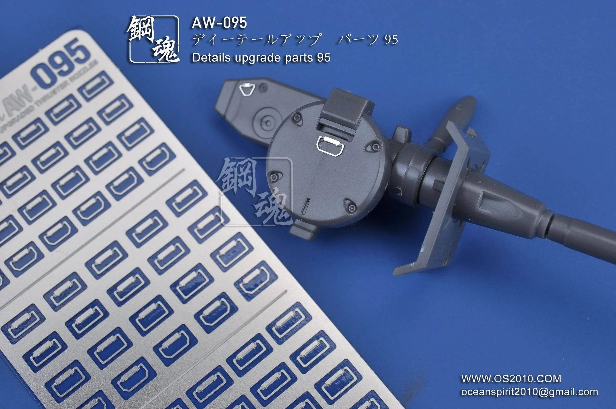 AW-095 GUNDAM & WEAPON MODEL DETAIL THRUSTER BUILDERS PARTS PHOTO ETCH ADD ON - Image 4