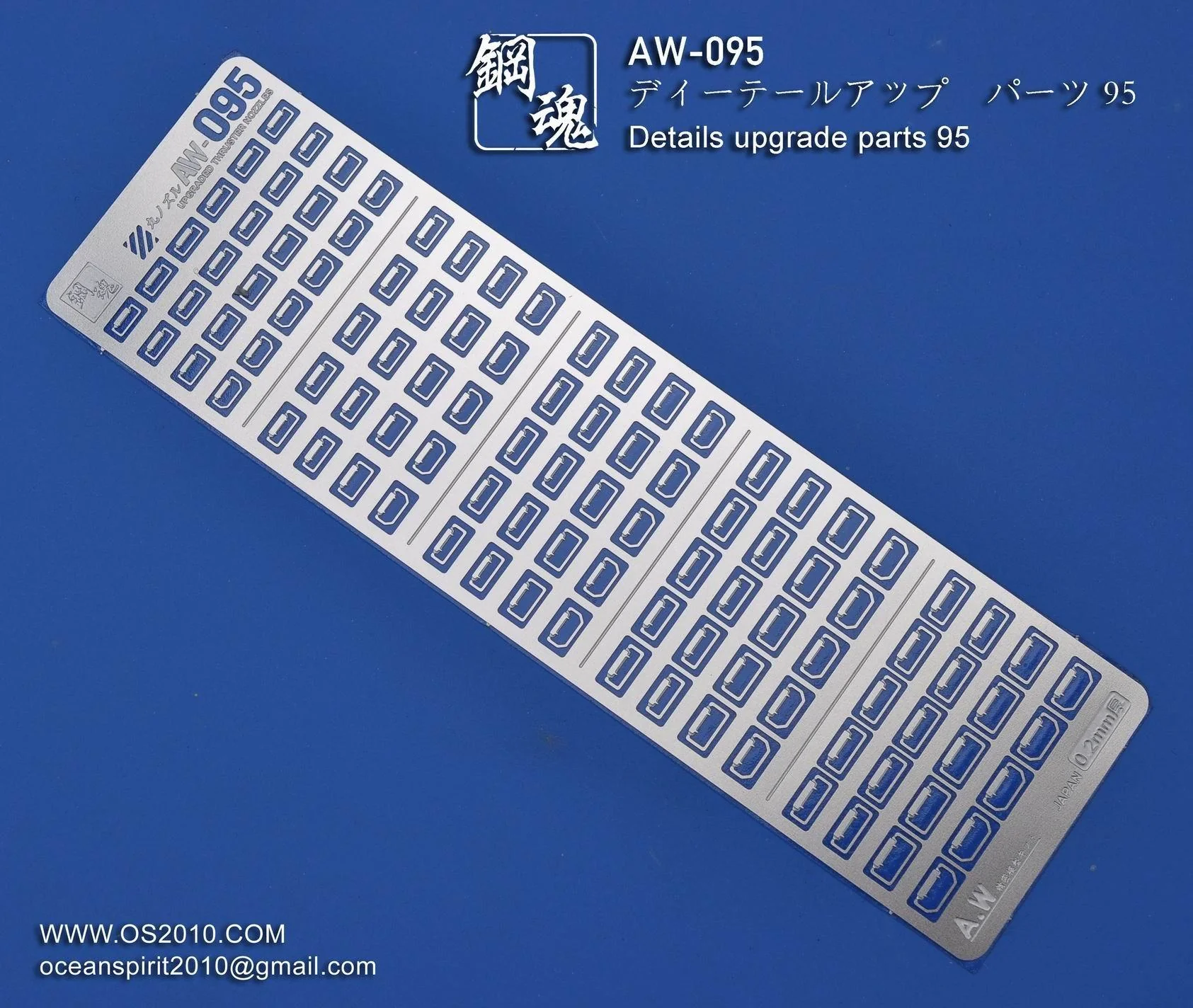 AW-095 GUNDAM & WEAPON MODEL DETAIL THRUSTER BUILDERS PARTS PHOTO ETCH ADD ON - Image 5