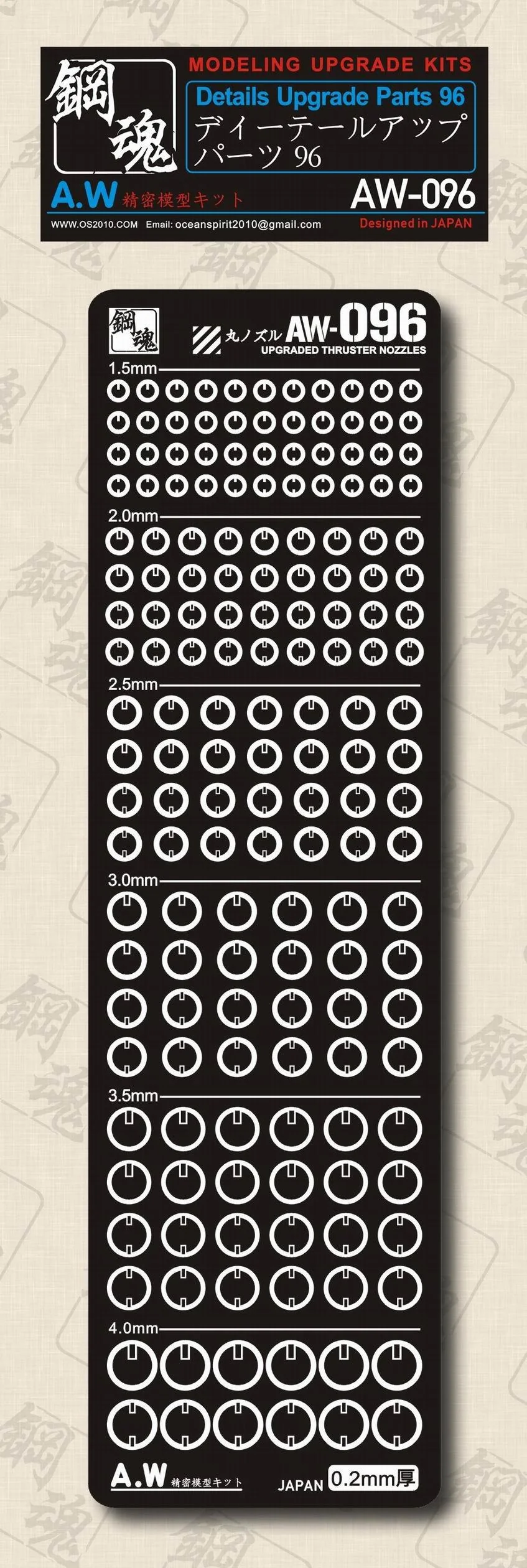 AW-096 GUNDAM & WEAPON MODEL DETAIL THRUSTER BUILDERS PARTS PHOTO ETCH ADD ON - Image 4
