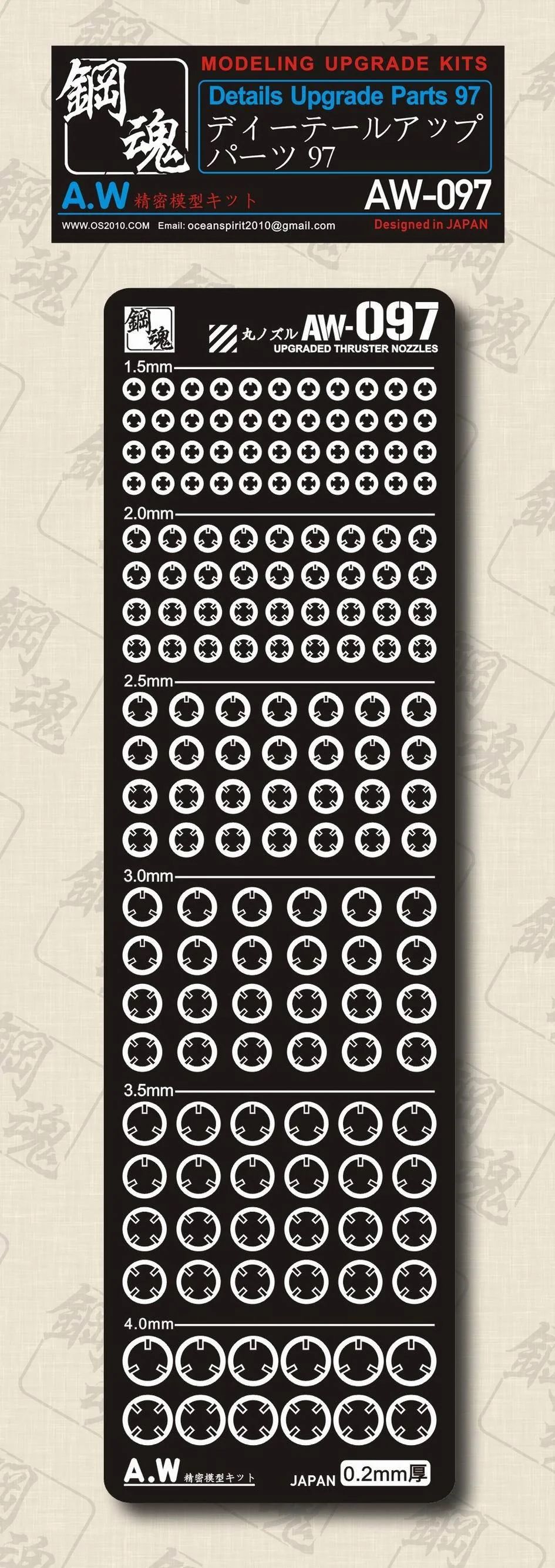 AW-097 GUNDAM & WEAPON MODEL DETAIL THRUSTER BUILDERS PARTS PHOTO ETCH ADD ON - Image 8