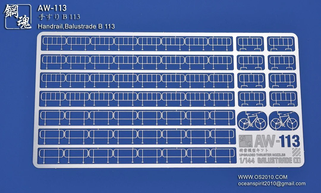AW-113 GUNDAM & WEAPON MODEL DETAIL THRUSTER BUILDERS PARTS PHOTO ETCH ADD ON