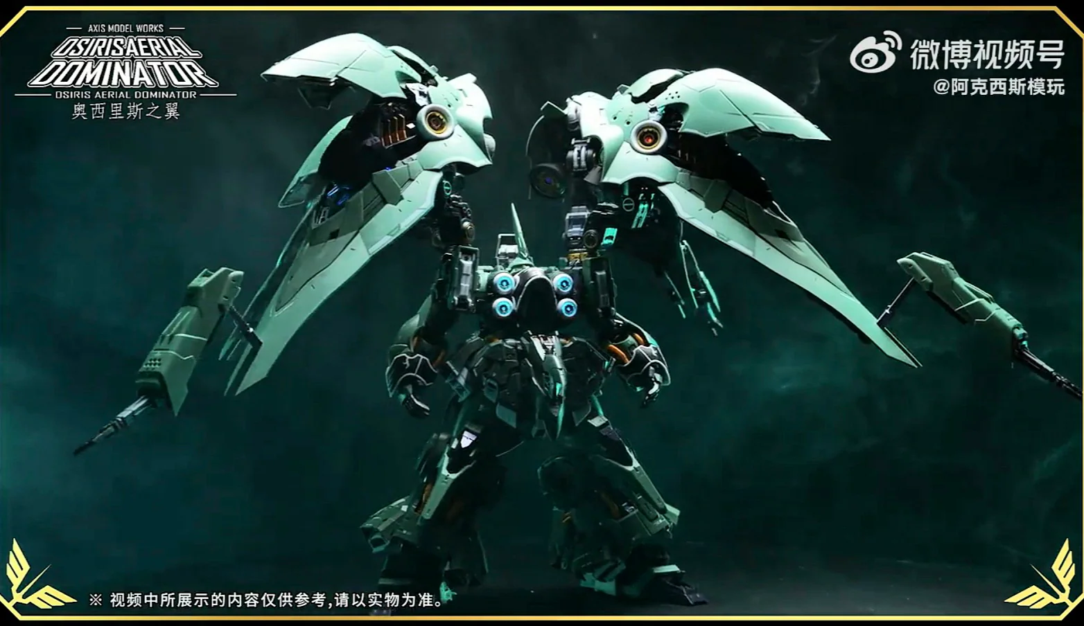 MG Axis Model Works (Solomon) 1/100 scale Osiris Aerial Dominator - Image 2