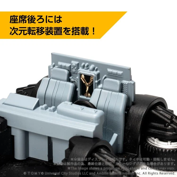 Back to the Future Part 2 Q Village QV-07 Time Machine Model Kit Set - Image 10