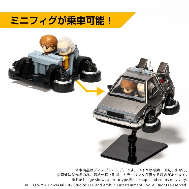 Back to the Future Part 2 Q Village QV-07 Time Machine Model Kit Set - Image 4