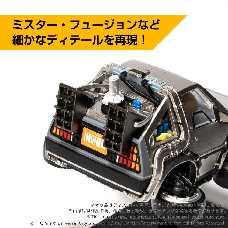 Back to the Future Part 2 Q Village QV-07 Time Machine Model Kit Set - Image 5