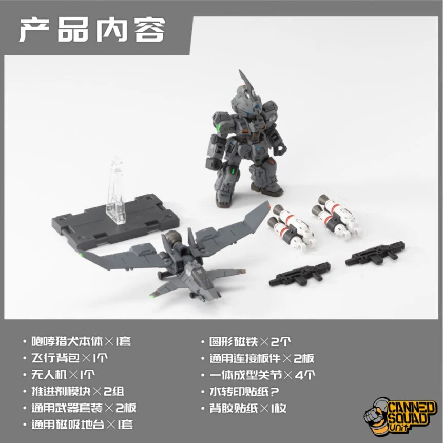 Baichuan Model CSU004 Canned Squad Unit MVN-06T Barking Hound Jet Type Model Kit - Image 2