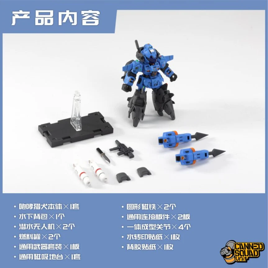 Baichuan Model CSU005 Canned Squad Unit MVN-06Y Barking Hound Dive Type Model Kit - Image 2