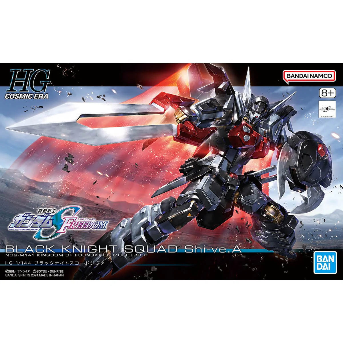 HGCE 1/144 #245 Black Knight Squad Shi-ve.A - Image 2