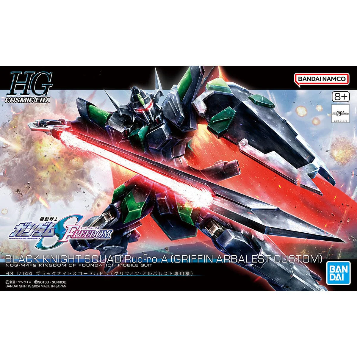 HGCE 1/144 #247 Black Knight Squad Rud-ro.A (Griffin Arbalest Custom) - Image 2