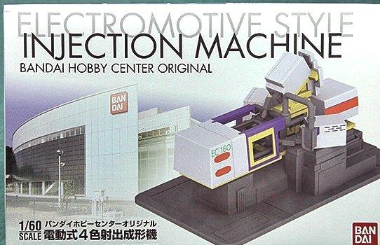 BANDAI HOBBY CENTER ORIGINAL INJECTION MACHINE 149984 - Image 2