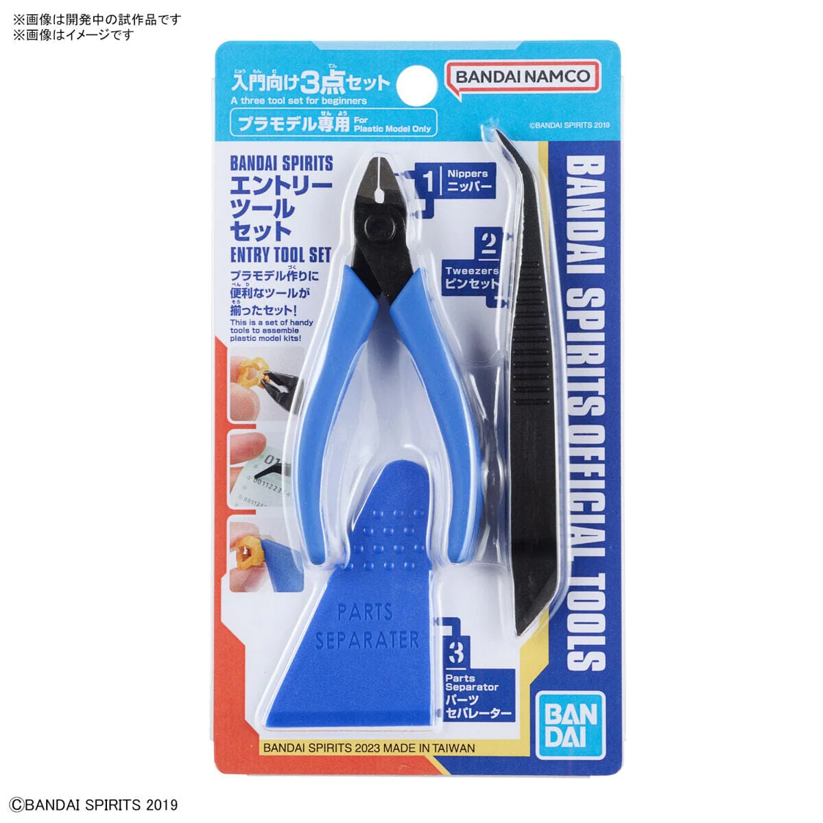 Bandai Spirits Model Kit Entry Tool Set - Image 2