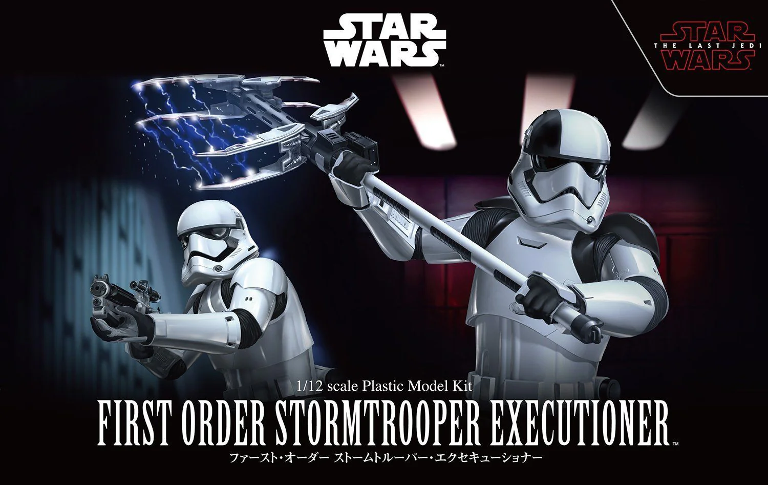 Bandai Star wars 1/12 First Order stormtrooper executioner - Image 2