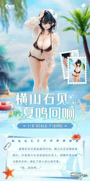 Bara Illustration Yokoyama Ishimi (Xia Ming Hui Xiang Ver.) 1/6 Scale Figure - Image 18