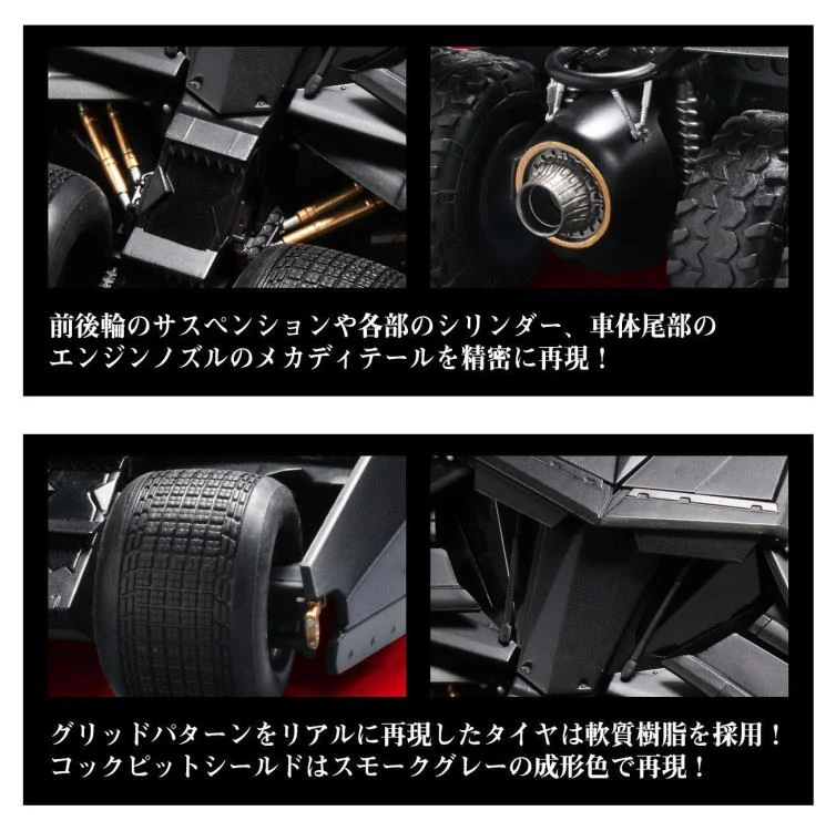 Batmobile (Batman Begins Ver.) "BATMAN", Bandai Spirits 1/35 Scale Model Kit - Image 4