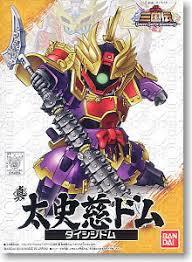 BB#025 Shin Taishiji Dom, Bandai SD - Image 2