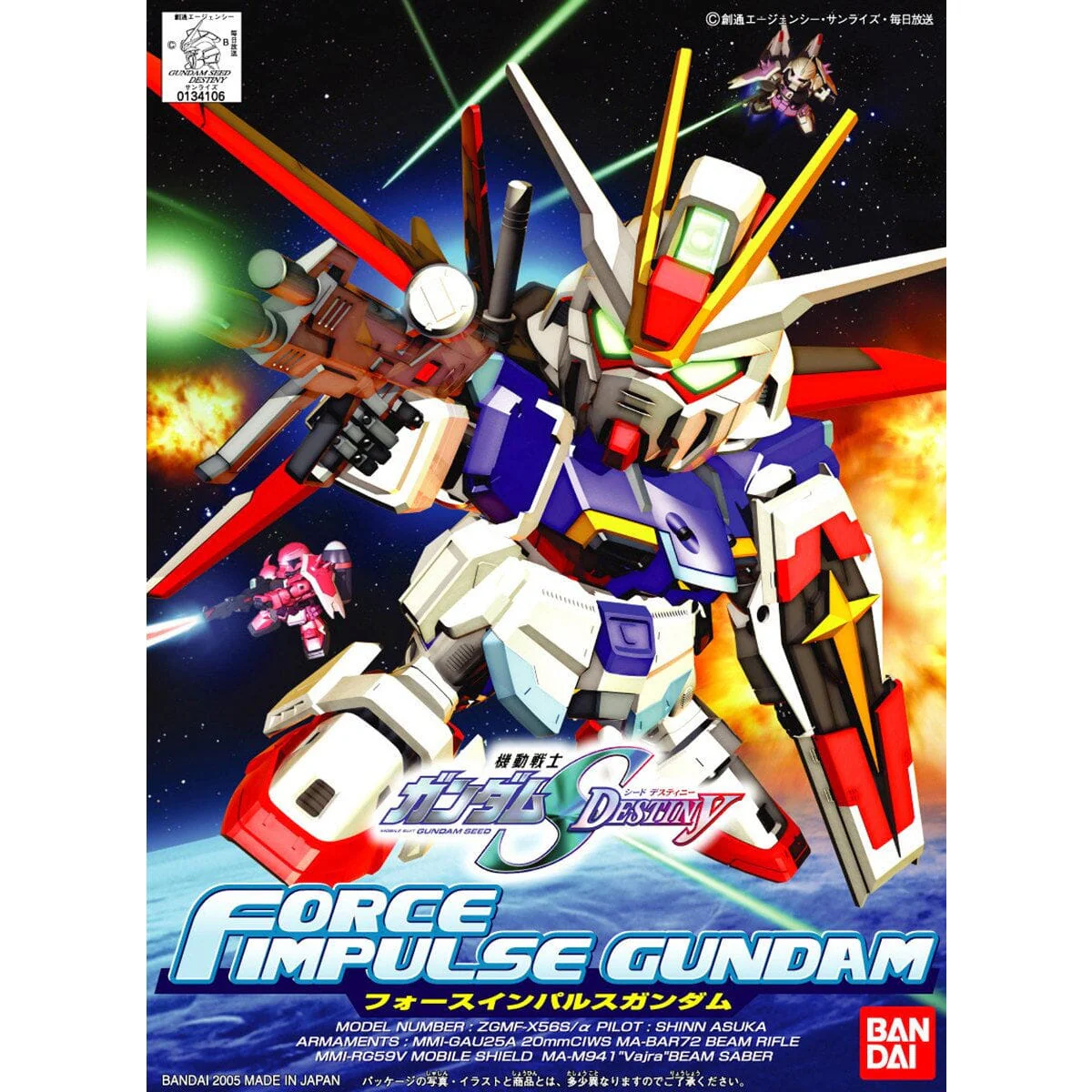 Gundam BB Senshi #280 Force Impulse Gundam Model Kit - Image 2