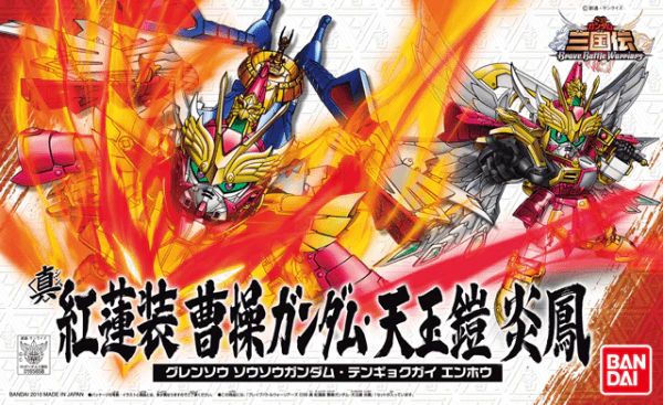 BB Sangokuden Animation - 038 Shin Gurensou SouSou Tengyokugai Enho - Image 2