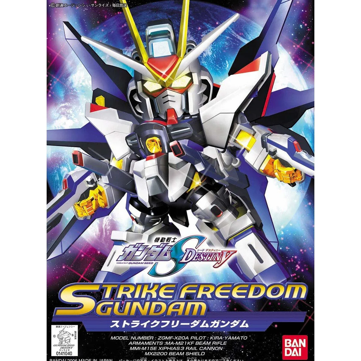 SD Gundam BB Senshi #288 Strike Freedom Gundam - Image 2