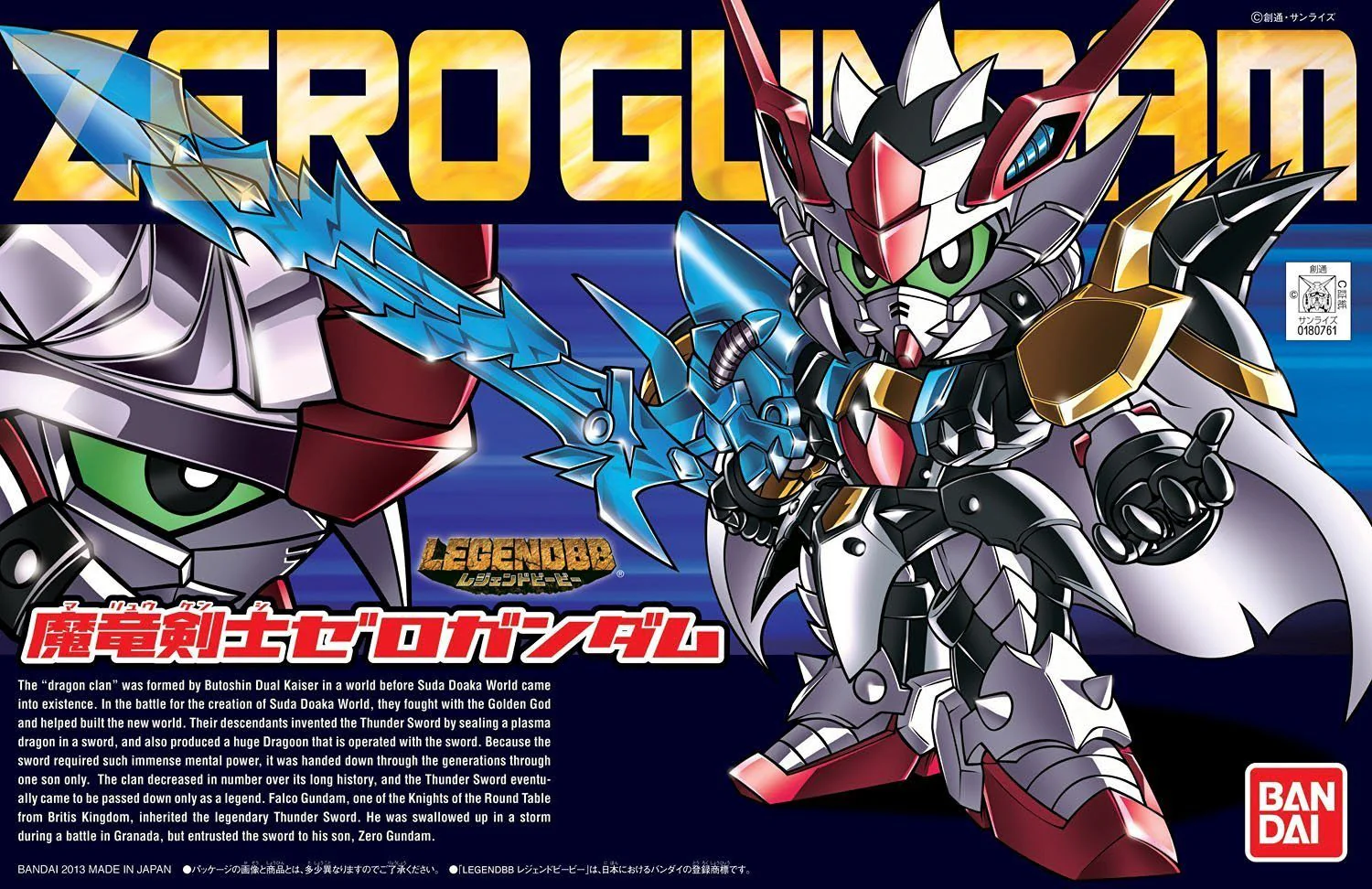 Gundam BB Senshi #378 Legend BB Devil Dragon Blade Zero Gundam Model Kit - Image 2
