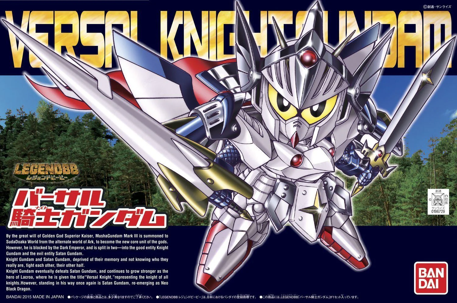 Gundam BB Senshi #399 Versal Knight Gundam Model Kit - Image 2