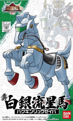 BB008 Sangokuden Animation - Shin Hakugin Ryusei-ba - Image 2