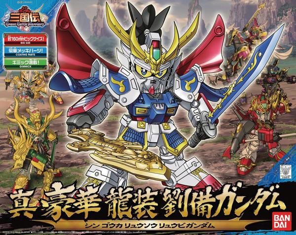 BB021 Sangokuden Animation - Shin Gouka Ryusou Ryubi Gundam - Image 2