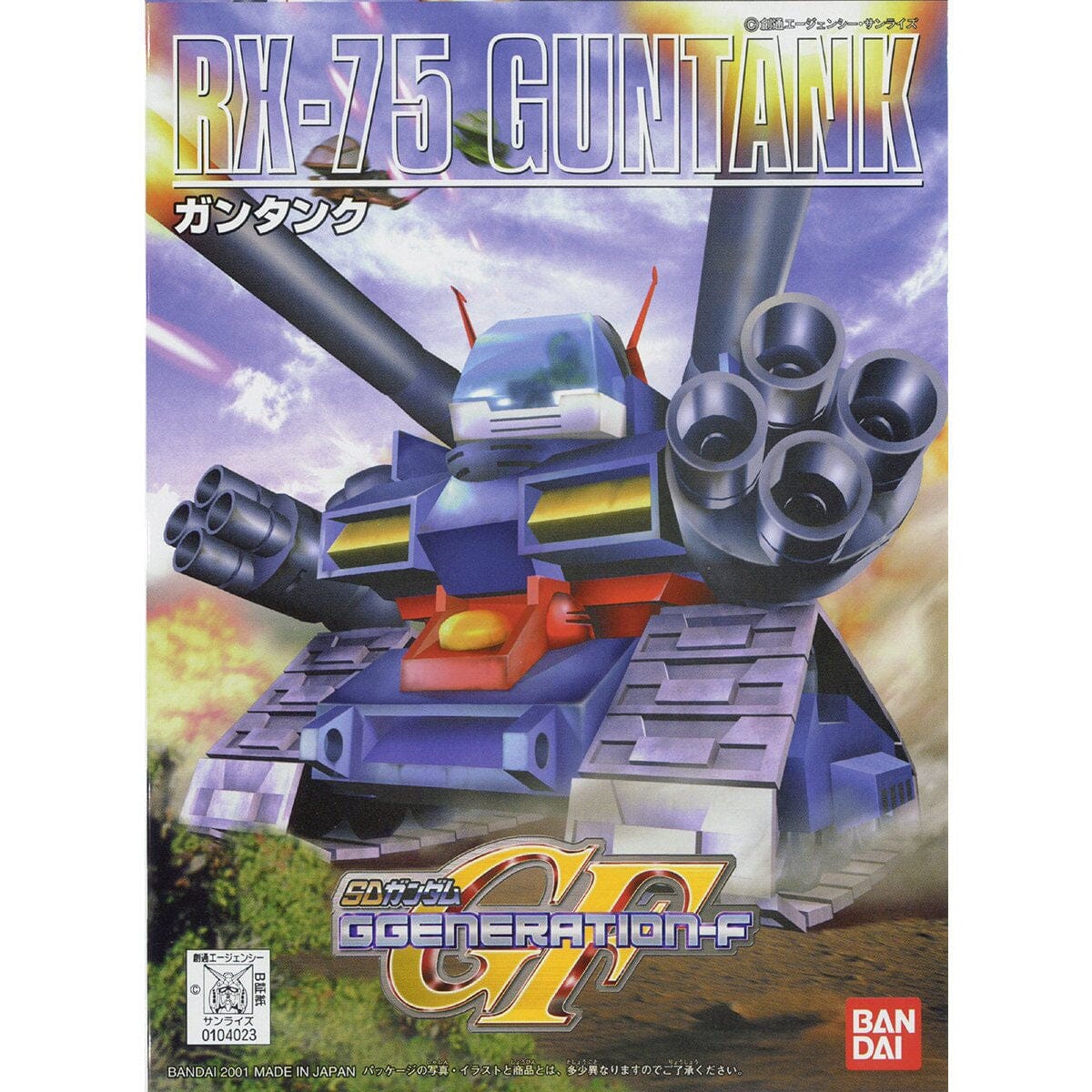 Gundam BB Senshi #221 RX-75 SD Guntank Model Kit - Image 2