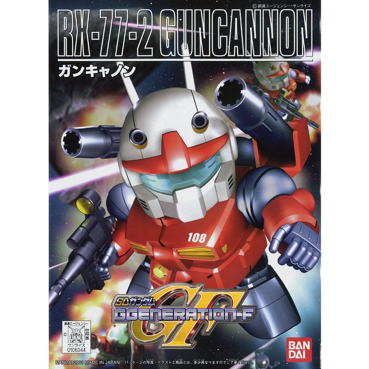 Gundam BB Senshi #225 RX-77-2 Guncannon Model Kit - Image 2