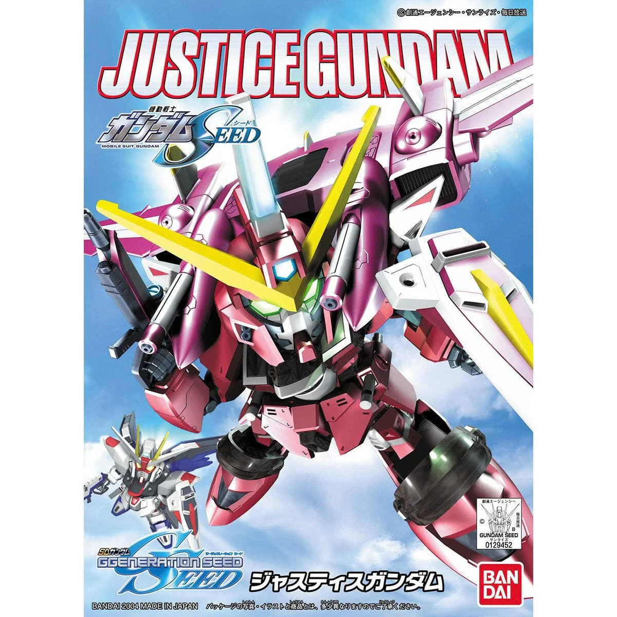 Gundam BB Senshi #268 Justice Gundam Model Kit - Image 2