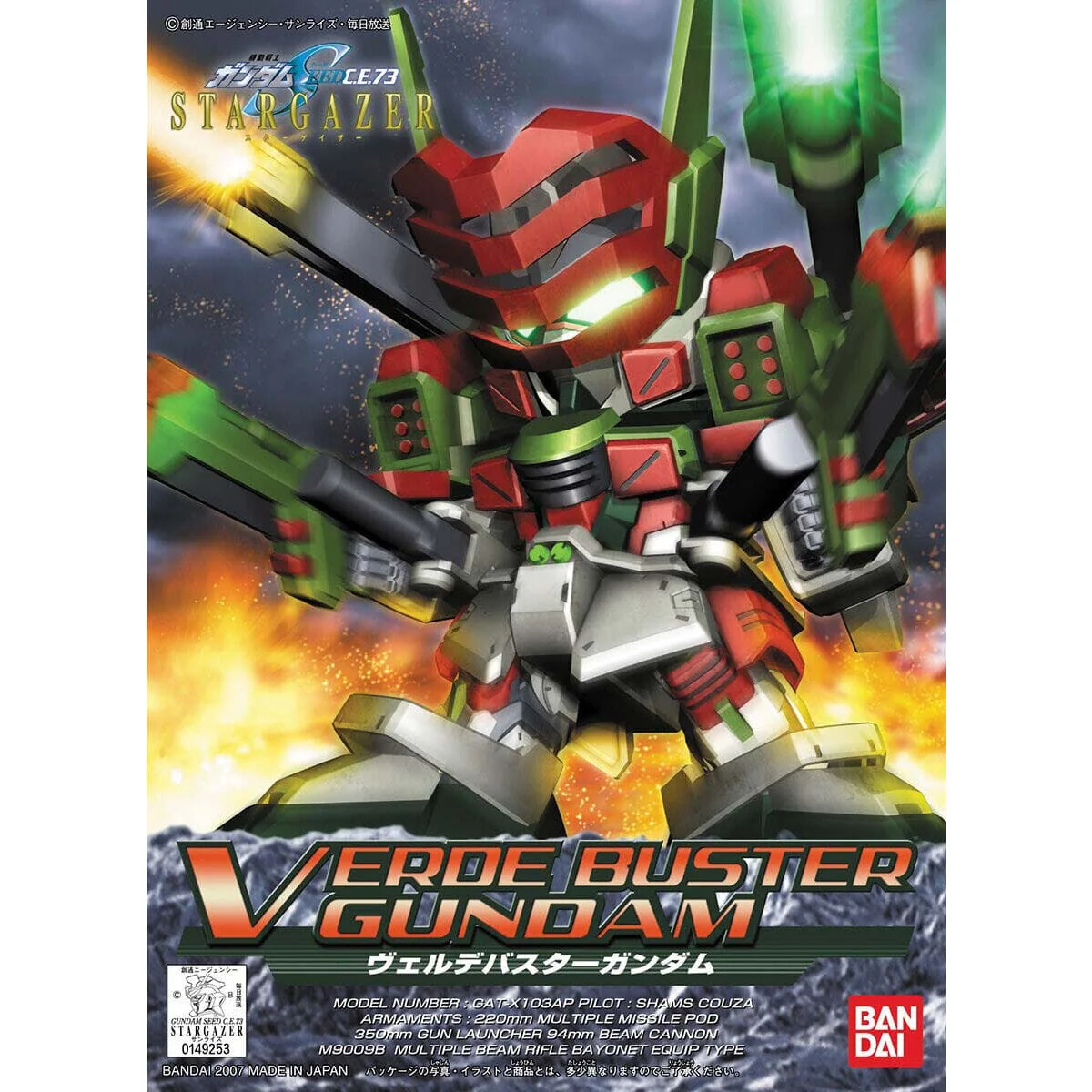 Gundam BB Senshi #294 Verde Buster Gundam Model Kit - Image 2